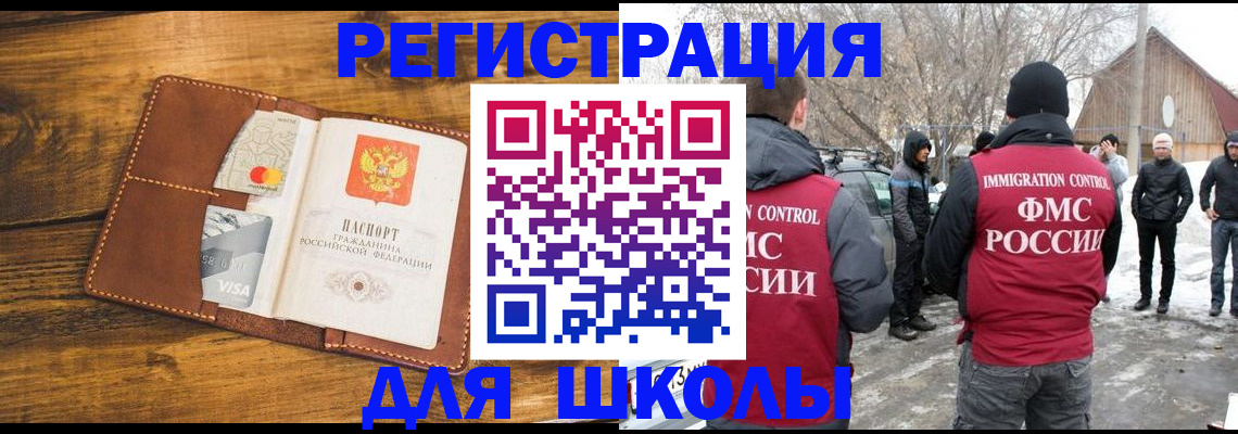 прописка для военкомата в Карабаше