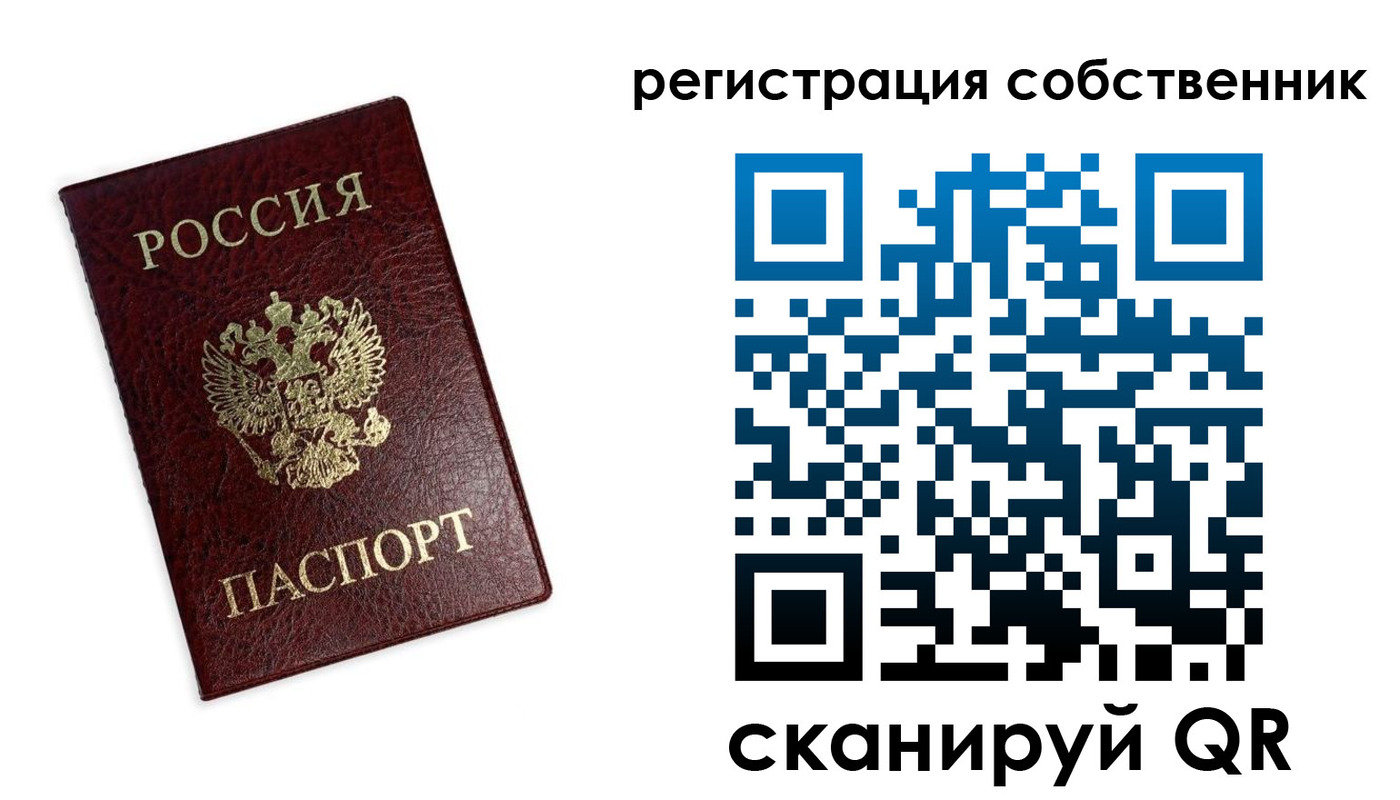 прописка от собственника в Карабаше
