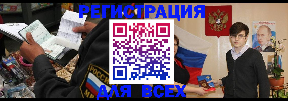 прописка 2025 в Карабаше