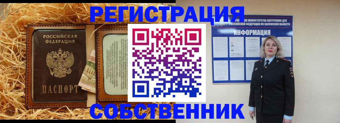 временная регистрация надежно в Карабаше