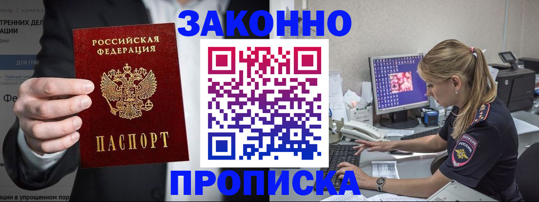 временная регистрация поиск в Карабаше