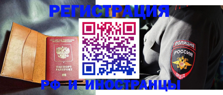 временная регистрация для школы в Карабаше