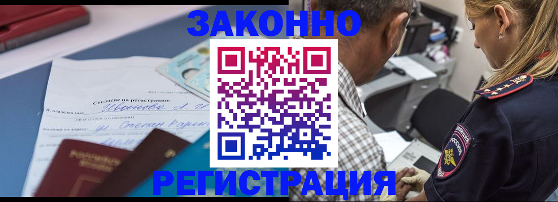 временная регистрация адрес в Карабаше